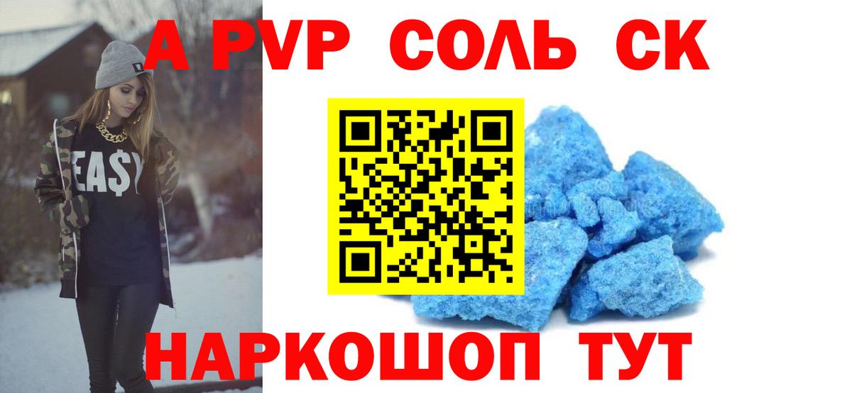 А ПВП мука Ртищево