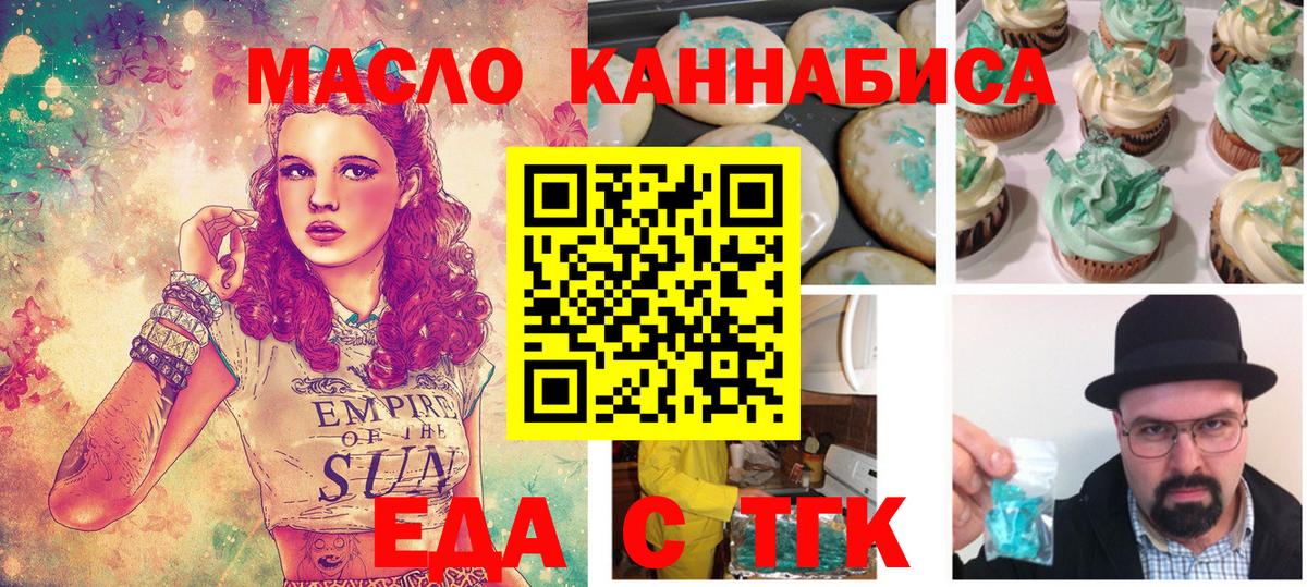 Ртищево  Печенье с ТГК марихуана  Вход с VPN 