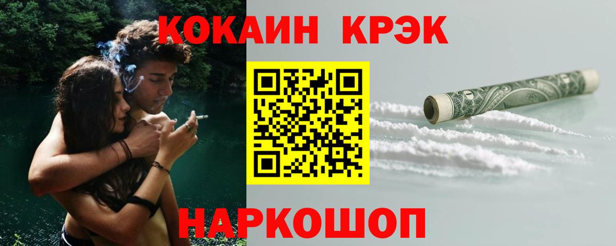 Кокаин VHQ Ртищево