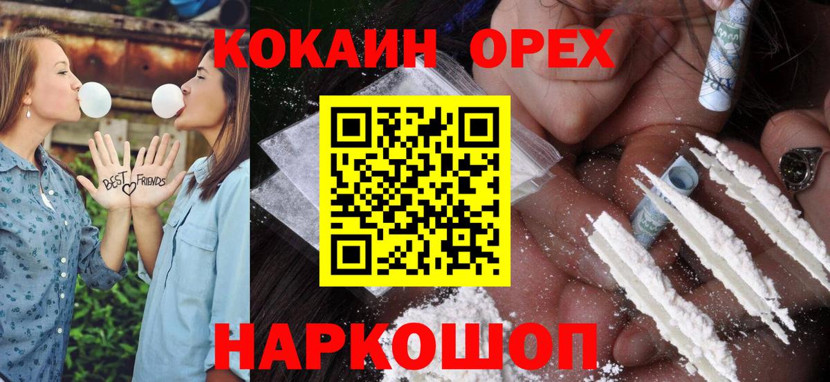 Cocaine Колумбийский  Вход с VPN  Ртищево  КОКАИН Перу 