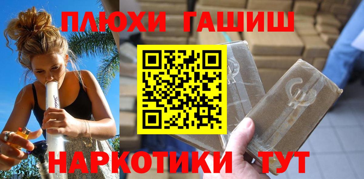 ГАШ 40% ТГК  Гашиш хэш  Вход с VPN  Ртищево 