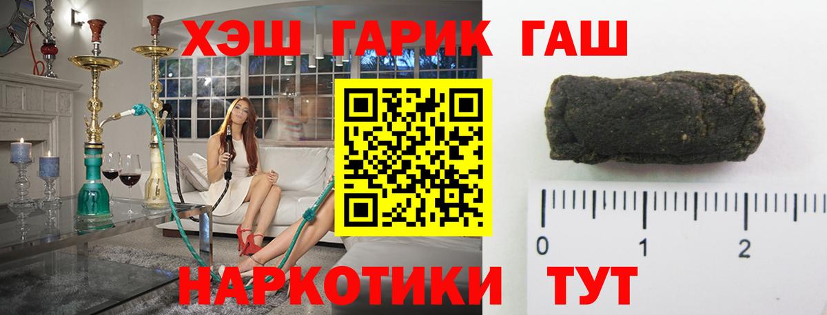 Гашиш гарик Ртищево