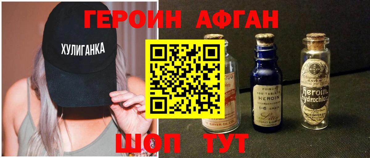 ГЕРОИН  Вход с VPN  Ртищево  ГЕРОИН Heroin 