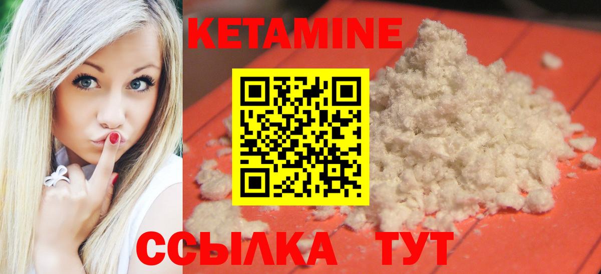 КЕТАМИН ketamine Ртищево