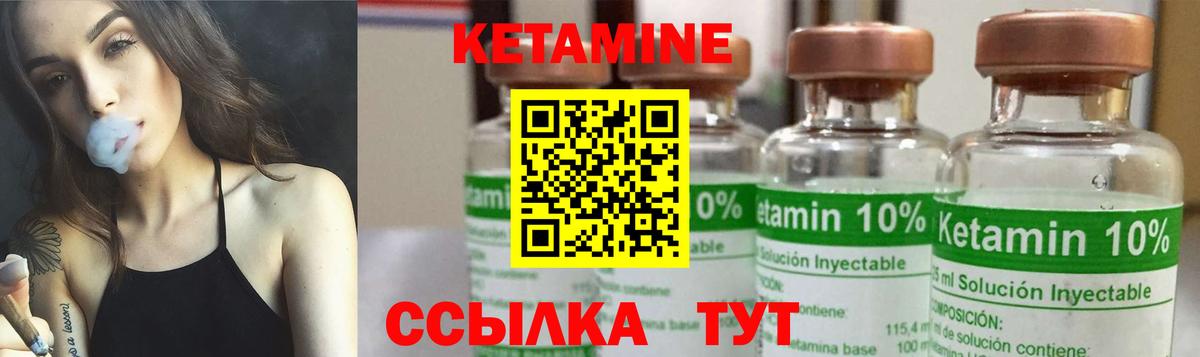 Ртищево  Кетамин VHQ  Кетамин VHQ  Вход с VPN 