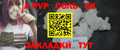a pvp Севастополь