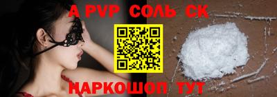 a pvp Севастополь
