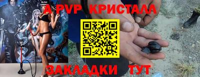 a pvp Севастополь