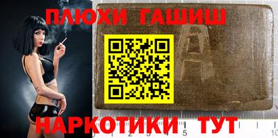 Альфа ПВП Сланцы