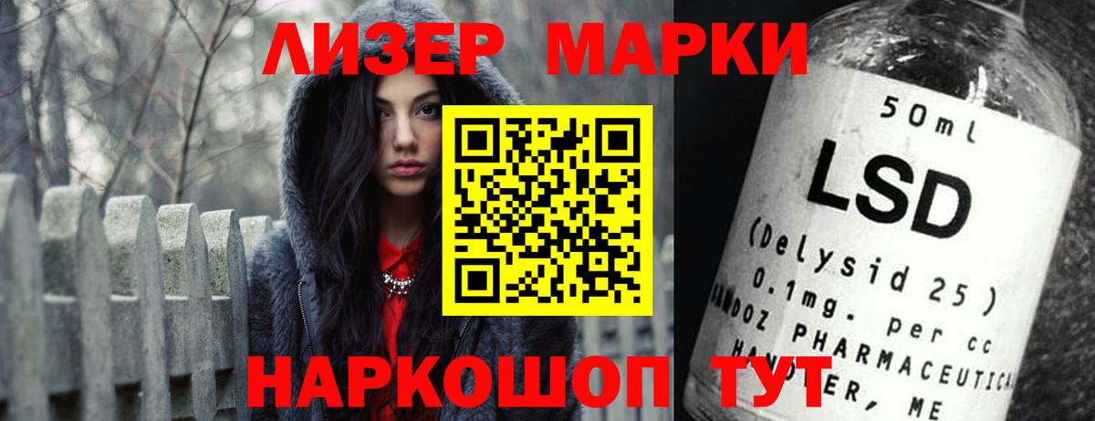LSD-25 экстази кислота  ЛСД экстази кислота  Лсд 25 экстази  Ртищево  Вход с VPN 