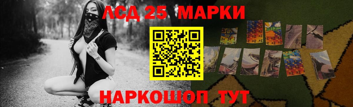 Лсд 25 экстази кислота Ртищево