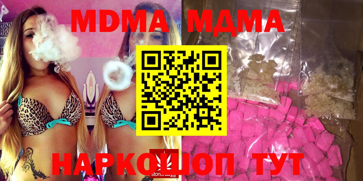 МДМА VHQ  Вход с VPN  MDMA Molly  Ртищево 