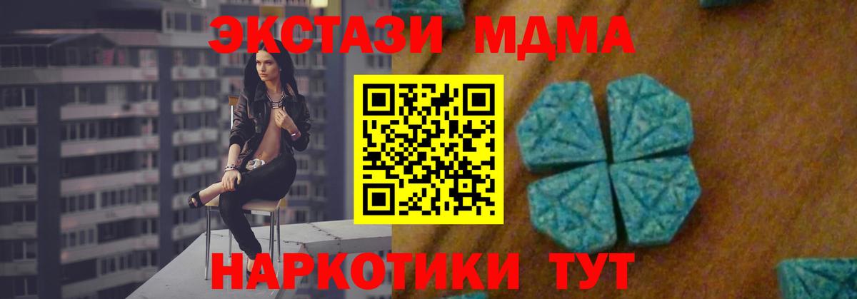 МДМА Molly Ртищево