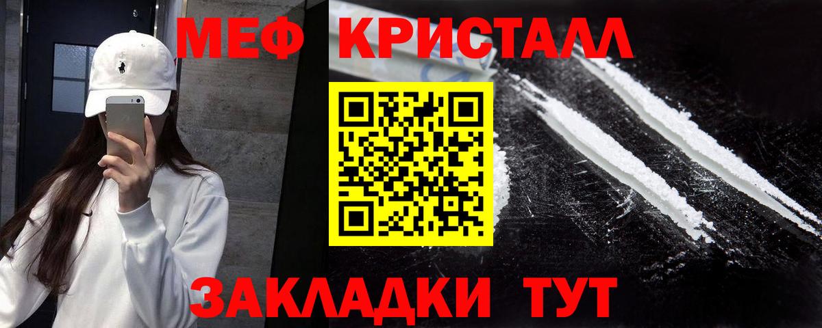 Ртищево  МЯУ-МЯУ мука  МЕФ  Вход с VPN  Меф мяу мяу 