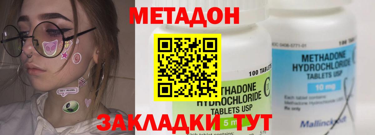 МЕТАДОН кристалл  Метадон methadone  Ртищево  Вход с VPN 