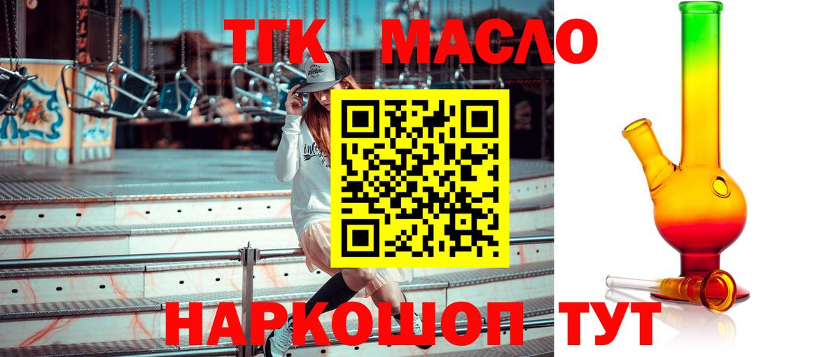 ТГК вейп  купить наркоту  Ртищево  Вход с VPN 