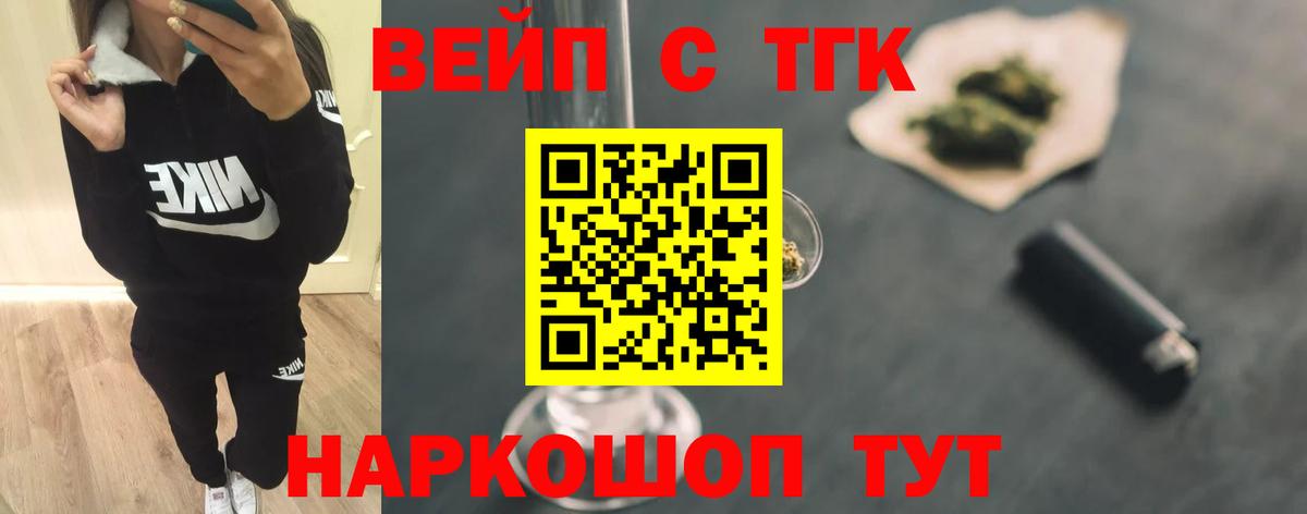 ТГК Wax Ртищево
